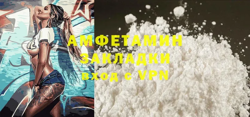 Amphetamine Розовый  закладки  Грязи 