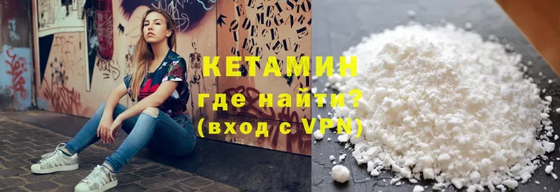 КЕТАМИН VHQ  Грязи 